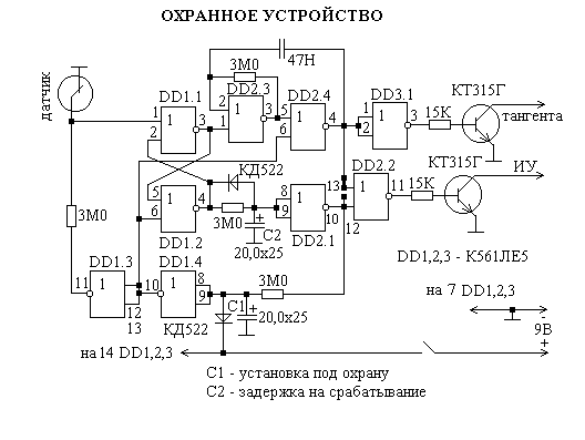 простое охранное  устройство